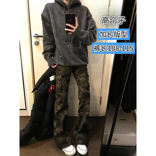 高个子加长美式复古迷彩微喇裤