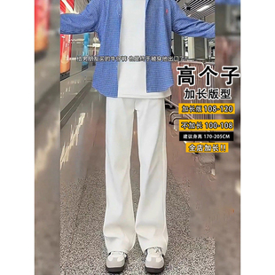 春季白色弯刀牛仔裤男款加长高个子男生提档裤子宽松直筒微喇裤子