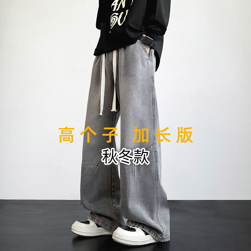 高个子加长版美式潮牌复古弯刀牛仔裤男春秋新款直筒宽松长休闲裤,男装,牛仔裤,淘宝优惠券,粉丝福利购,淘宝优惠卷