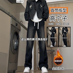 秋冬加绒加长款抽绳松紧牛仔裤cleanfit拉链中腰提臀修身裤男生