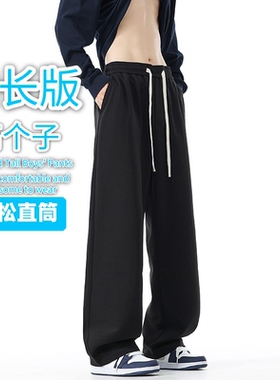 190加长版卫裤男款115cm春秋款休闲拖地宽松百搭直筒灰色运动裤子