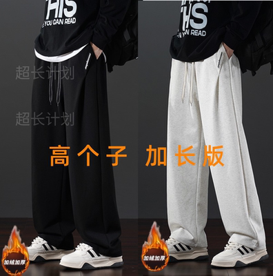 195高个子加长版直筒休闲裤春夏