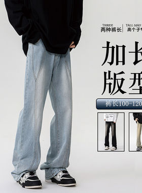 高个子专属秋季男蓝色直筒牛仔裤