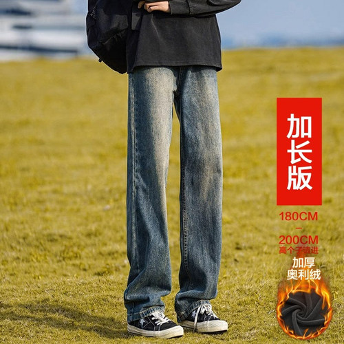 【加长牛仔】高个子牛仔裤190男