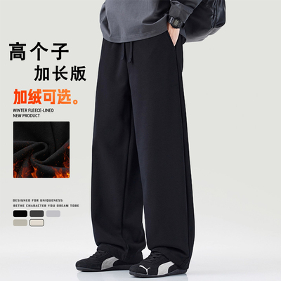 加长版卫裤男士秋冬季2025新款