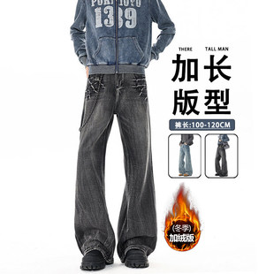 加长微喇版裤子男高个子秋冬季加绒超长直筒牛仔裤闪电纹美式高街