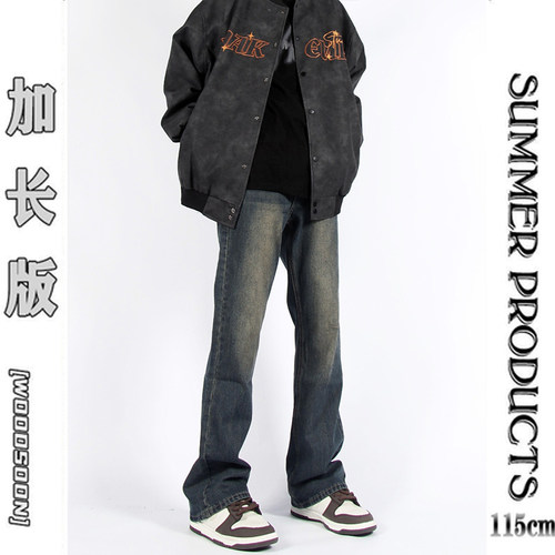 加长版微喇牛仔裤男185高个子