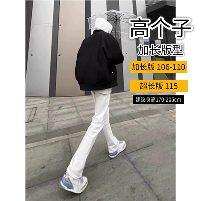 高个子加长微喇牛仔裤修身夏季