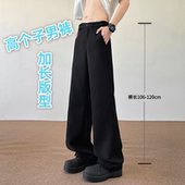 cleanfit风高腰显瘦休闲裤 199CM高个子男生高个子加长版 垂感西裤