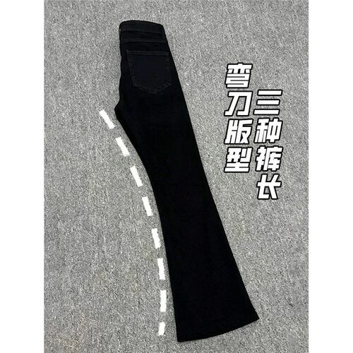 高个子加长版微喇弯刀牛仔裤男