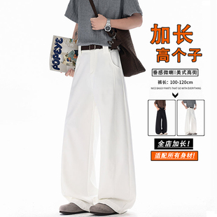 高个子白色弯刀西裤男士新款加长裤子120cm高级感宽松微喇休闲裤