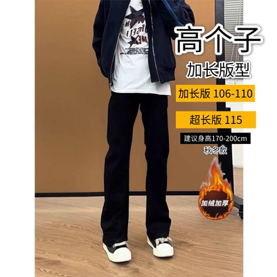 加长版直筒微喇牛仔裤秋冬款加绒