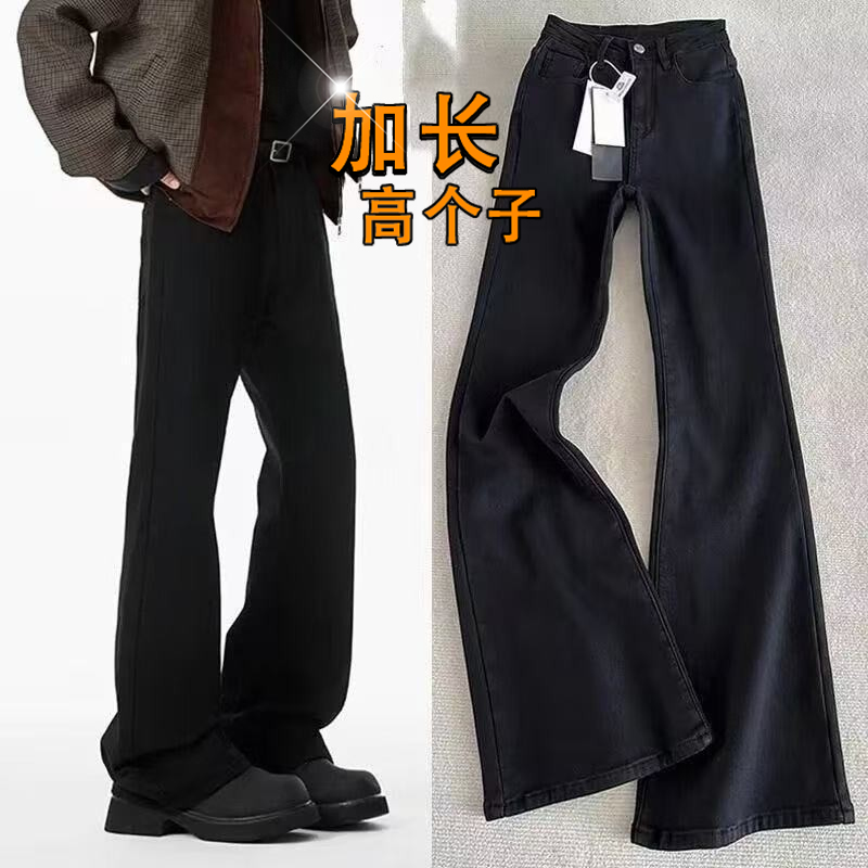 加长加绒黑色柳叶弯刀微喇牛仔裤