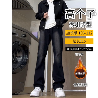 黑色水洗牛仔裤秋冬款加长版男生