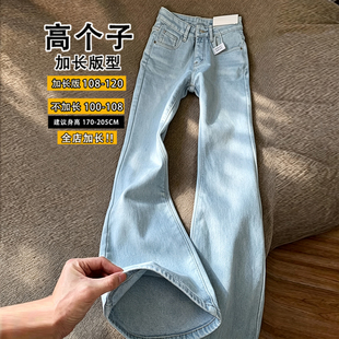 加长版微喇牛仔裤子男款2026新款弯刀裤子高个子青少年秋季窄版裤