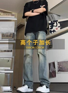 高个子加长版裤子115cm超长裤190男生秋冬季加厚款牛仔裤110cm120