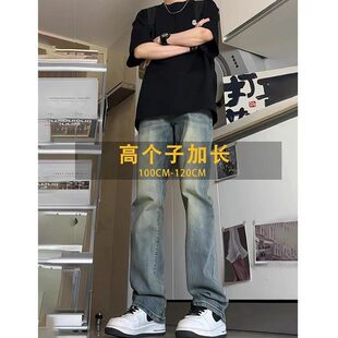 裤 微喇牛仔裤 子115cm超长裤 新款 110cm120 190男生春季 高个子加长版