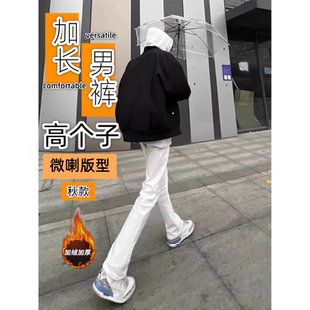 190高个子男加长版白色微喇牛仔裤青少年高瘦版型超长裤120cm秋冬