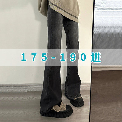 185高个子超长烟灰牛仔裤女180