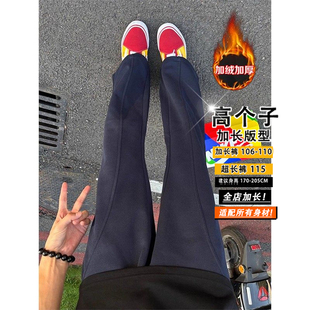 加长高个子美式直筒卫裤男秋冬季重磅加厚休闲运动裤子斜切微喇裤