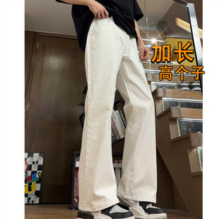 高个子cleanfit白色美式微喇加长牛仔裤男男生直筒窄版裤子弯刀裤