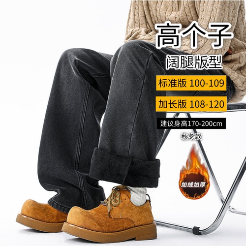 190高个子加长版宽松阔腿牛仔裤