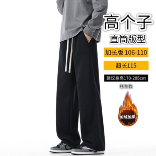 运动休闲裤 黑色修身 高个子男生加长版 秋冬款 加绒加厚115 直筒卫裤