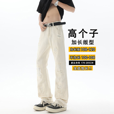 190破洞微喇牛仔裤加长宽松