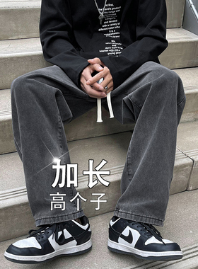 黑灰色直筒牛仔裤男生190高个子秋季加长裤子115CM美式复古阔腿裤