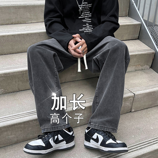 黑灰色直筒牛仔裤男生190高个子春季加长裤子115CM美式复古阔腿裤