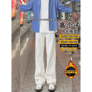 秋冬白色弯刀牛仔裤男款加长高个子男生提档裤子加绒直筒微喇裤子