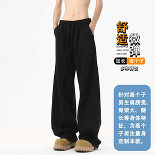 加长裤子高个子男青少年超长款卫裤运动裤加绒版休闲裤宽松阔腿裤