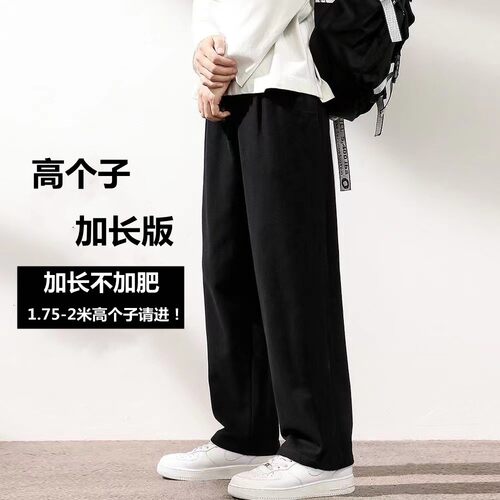 加长版高个子男卫裤夏季款115cm190长腿夏季直筒青少年休闲运动裤
