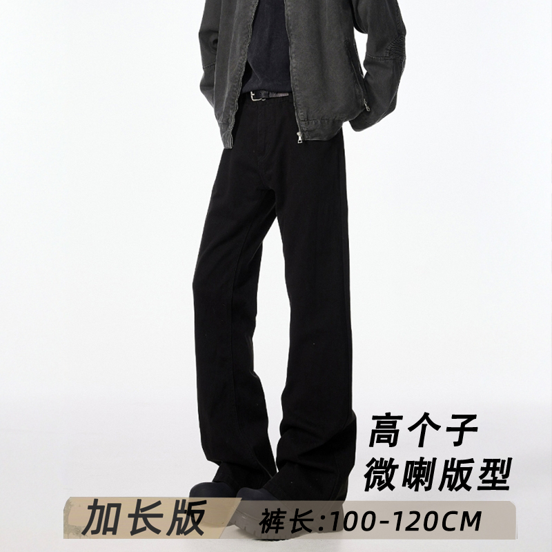 加长款微喇牛仔裤男士高个子