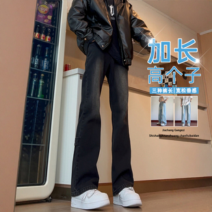 cleanfit美式微喇裤子男生高个子牛仔裤190超长直筒vibe风加长裤