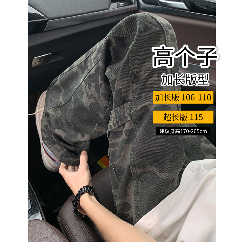 加长版迷彩工装裤cleanfit微喇裤
