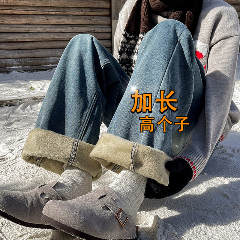 高街复古加绒水洗牛仔裤男190高个子冬季宽松直筒加长款保暖长裤