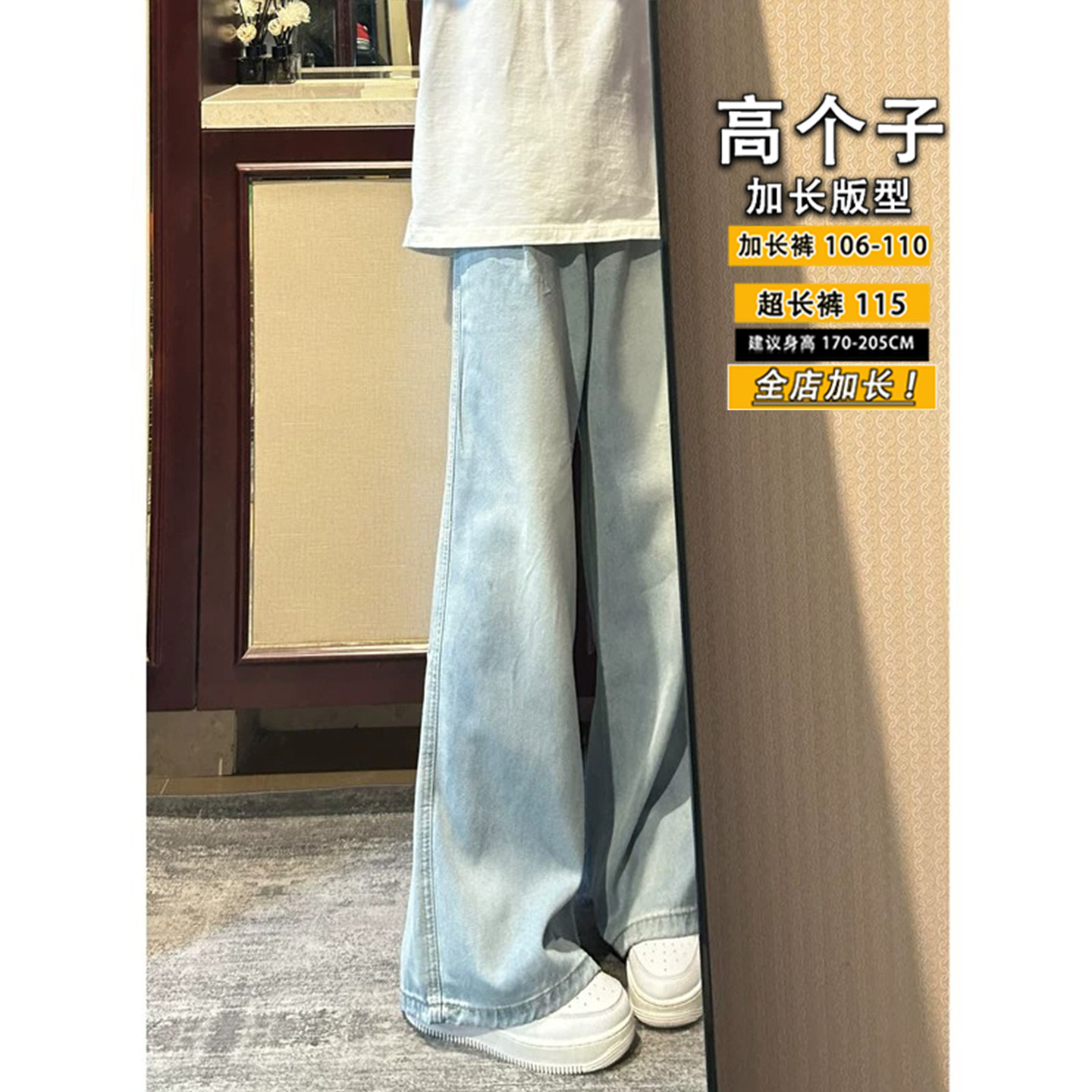 190高个子加长版浅蓝色牛仔阔腿裤男夏季透气微喇裤秋季水洗高端