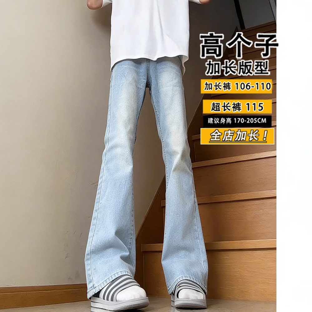 加长版直筒微喇裤子男生浅蓝色2026秋季美式休闲裤190高个子男裤