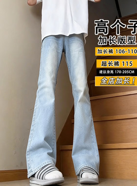 加长版直筒微喇裤子男生浅蓝色