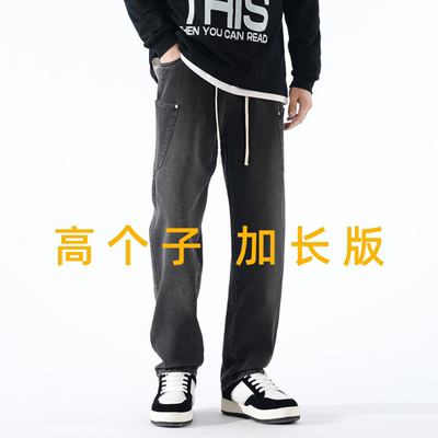 直筒裤子高个子男加长版黑色牛仔