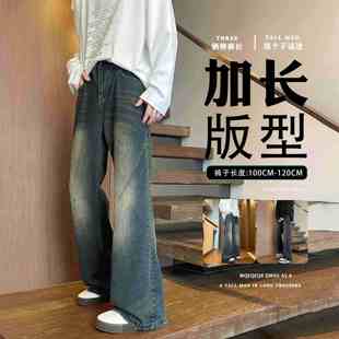 复古蓝青少年长腿120cm加长裤 微喇叭裤 男潮牌美式 190高个子牛仔裤