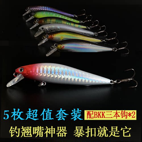 路亚假饵沉水铅笔远投江河野钓