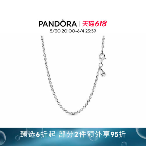 [618狂欢节]Pandora潘多拉925银项链颈饰DIY设计素链小众独特礼物 - 封面