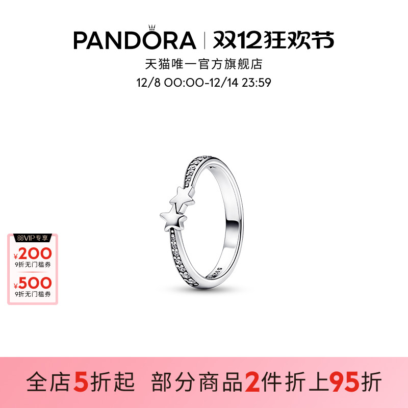 [圣诞礼物]Pandora潘多拉闪耀流星戒指对称设计浪漫精致星星戒指