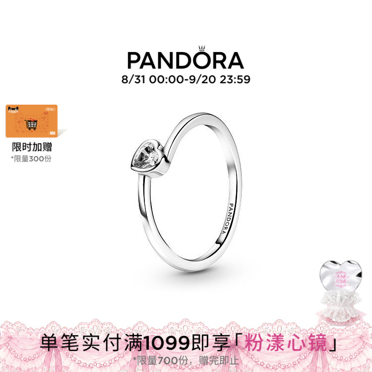 Pandora潘多拉透明倾斜的心单石戒指永恒的心银色爱心情侣对戒