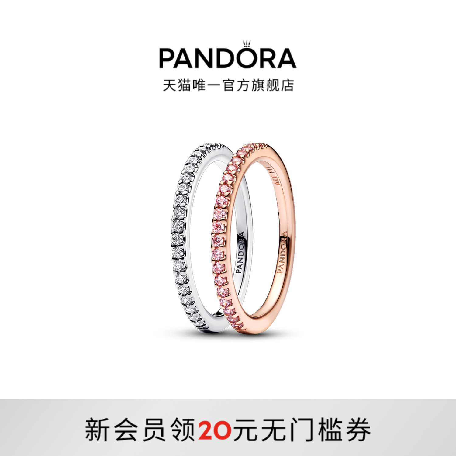 潘多拉轻奢小众百搭戒指璀璨简约