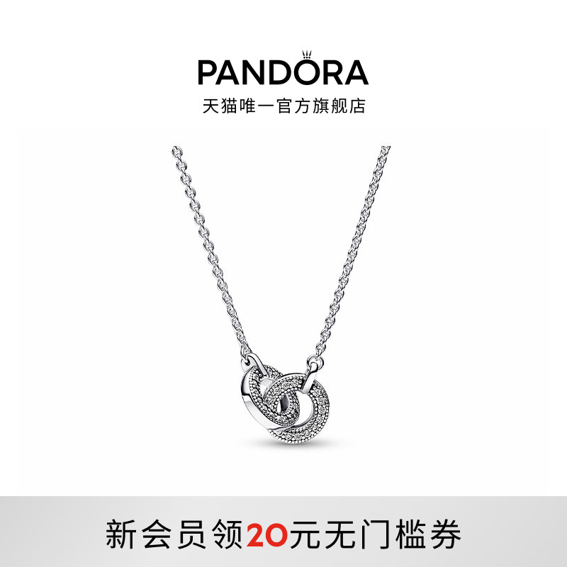 潘多拉交缠式Pavé密镶吊坠项链