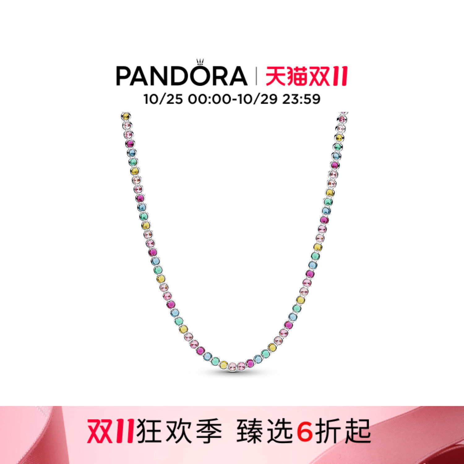 [双11狂欢季]Pandora潘多拉彩虹网球项链925银闪耀彩色送女友