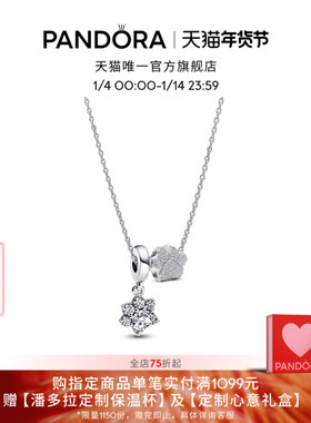 Pandora潘多拉萌爪咪宇项链套组萌宠猫咪爪印礼物